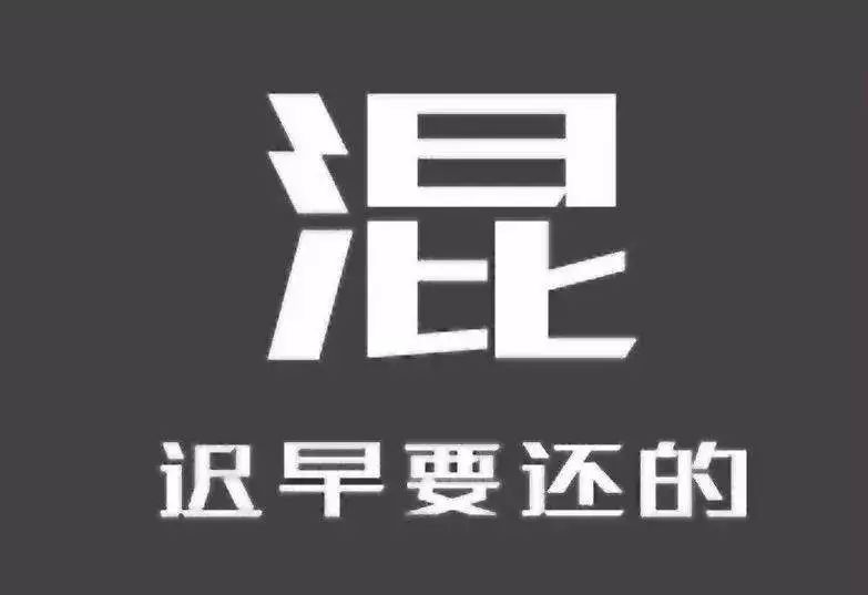 再也没有人惯着没业绩的员工了!