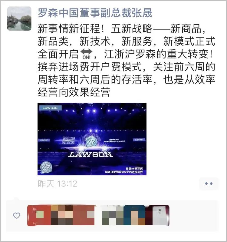 重磅!罗森宣布:取消进场费、开户费!