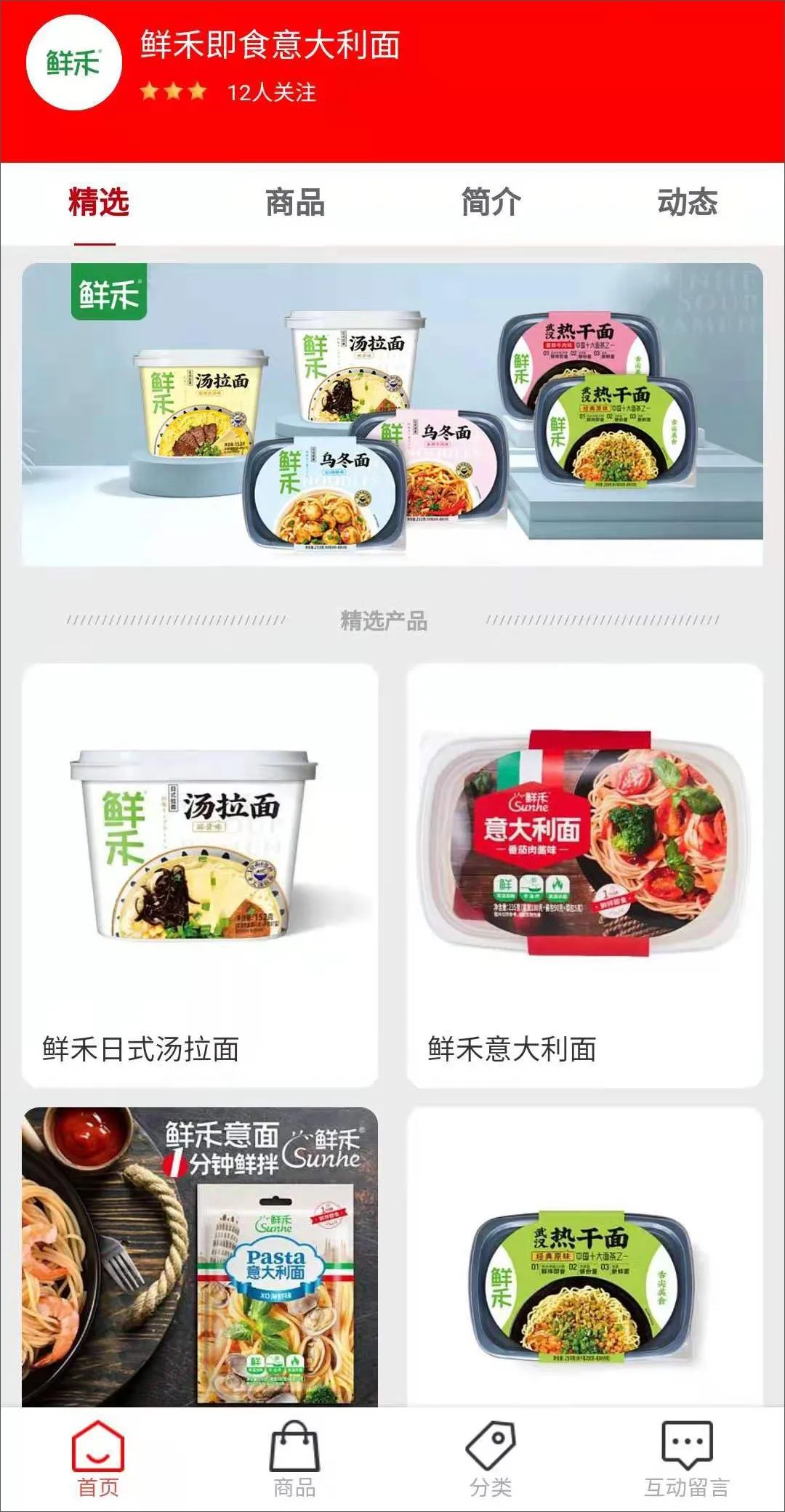 抢位“速”食代,鲜拌意面独角兽“鲜禾”入驻线上秋糖!