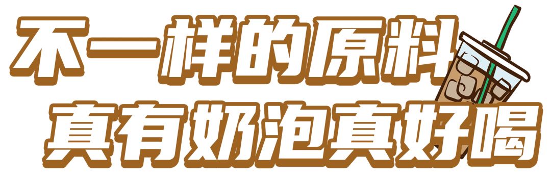 茶颜悦色在线揭秘奶茶配方？全国奶茶“茶颜自由”在即