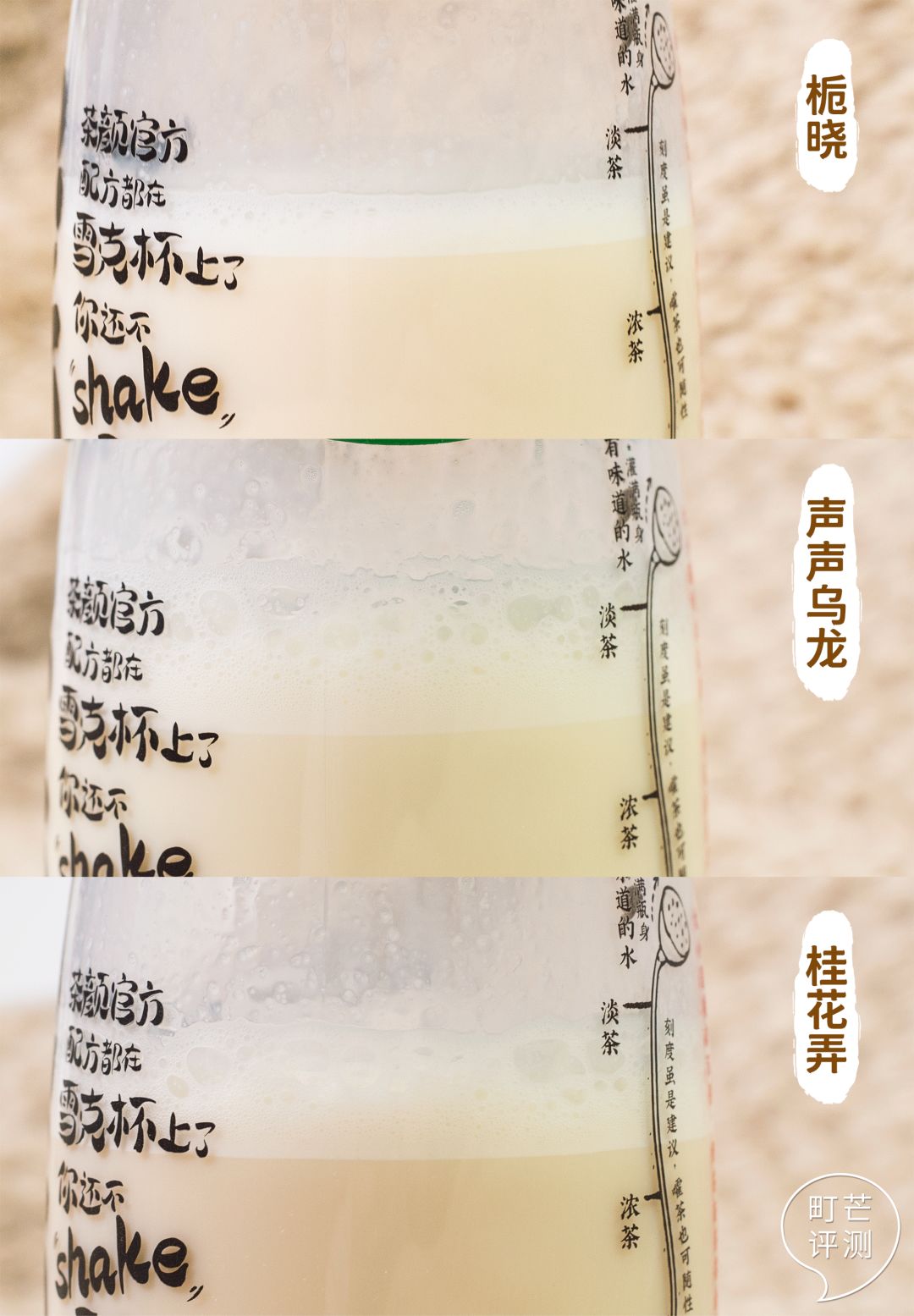 茶颜悦色在线揭秘奶茶配方？全国奶茶“茶颜自由”在即