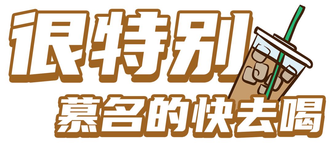 茶颜悦色在线揭秘奶茶配方？全国奶茶“茶颜自由”在即
