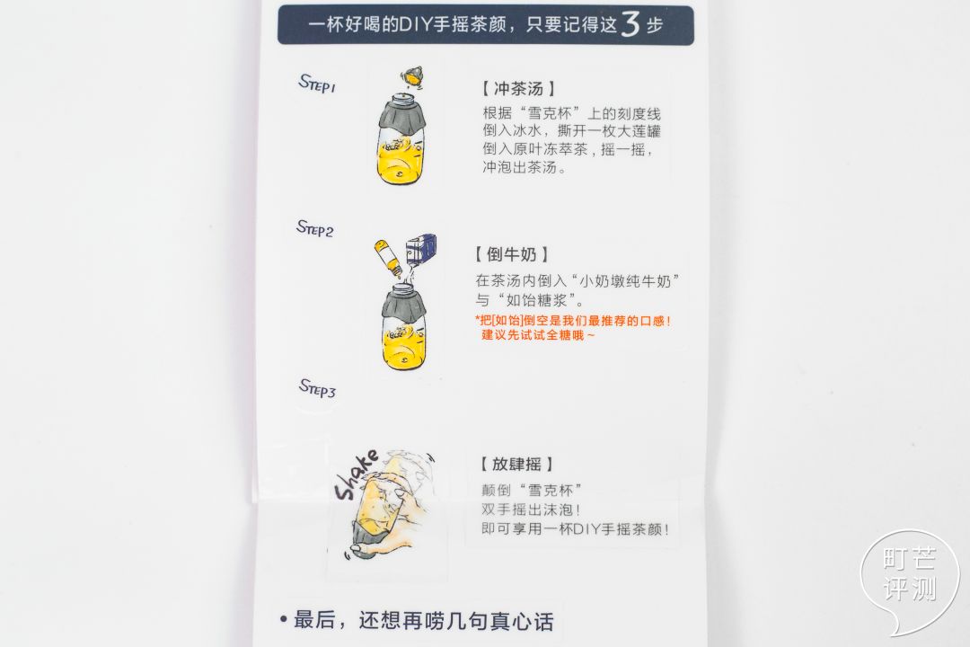 茶颜悦色在线揭秘奶茶配方？全国奶茶“茶颜自由”在即