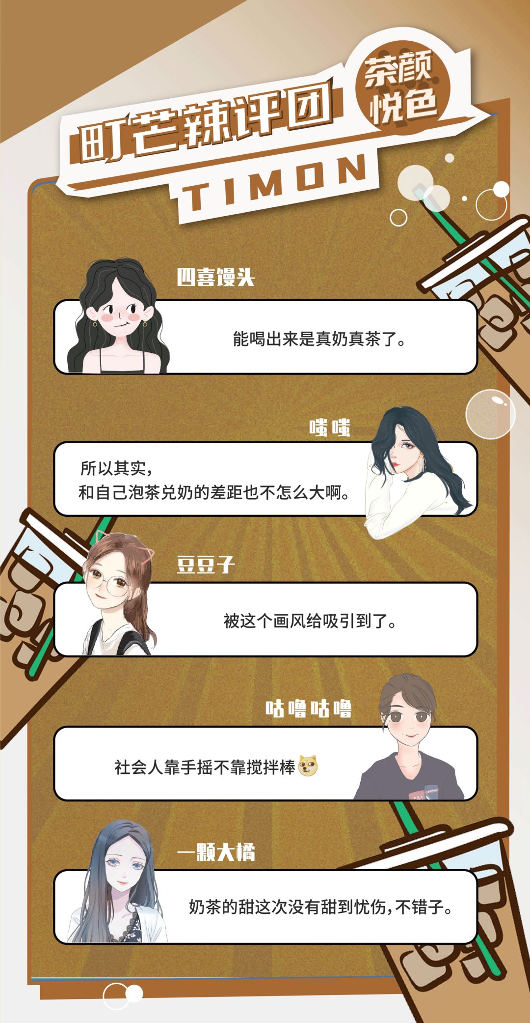 茶颜悦色在线揭秘奶茶配方？全国奶茶“茶颜自由”在即