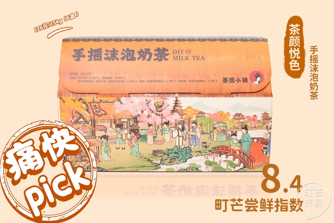 茶颜悦色在线揭秘奶茶配方？全国奶茶“茶颜自由”在即