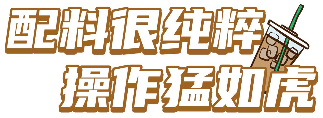 茶颜悦色在线揭秘奶茶配方？全国奶茶“茶颜自由”在即