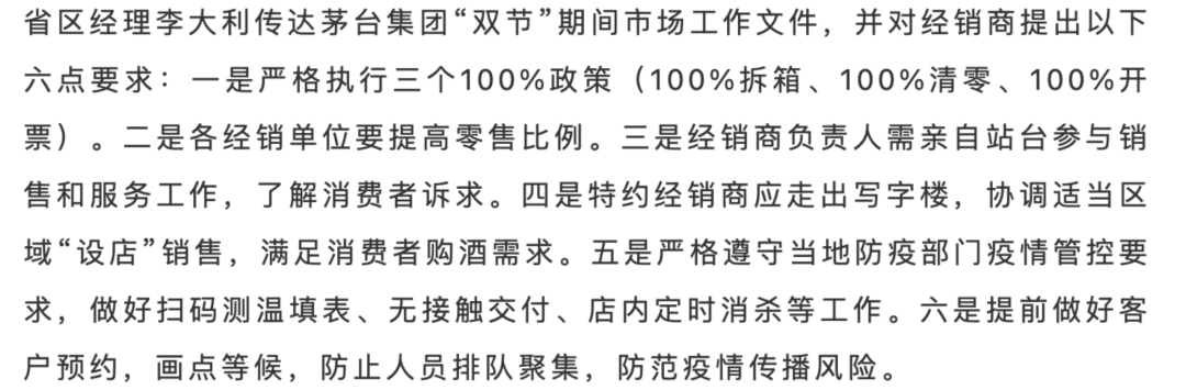 茅台酒价两年来最快的一次下跌