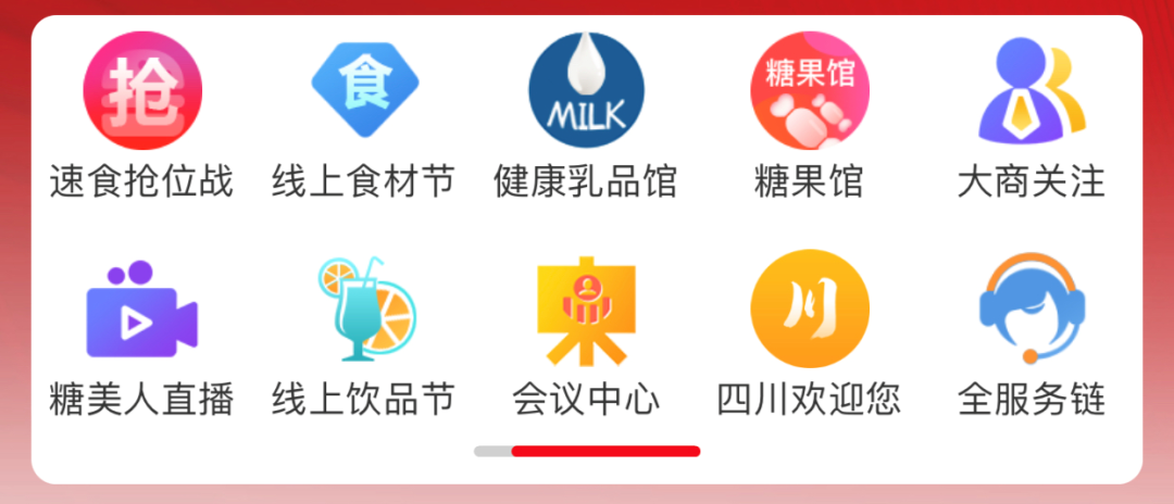 6000家企业联合倡议:拥抱确定性,我们选择线上秋糖!