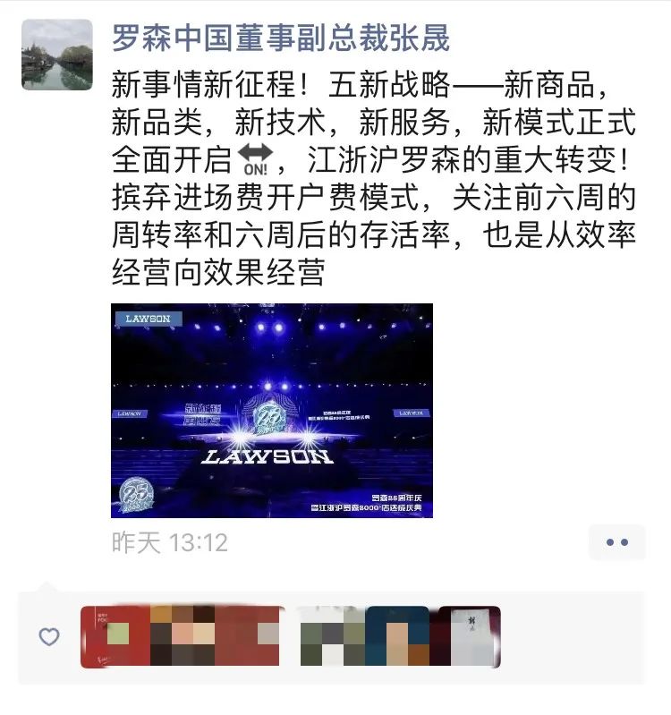 罗森取消进场费,离其他零售企业取消还远吗?