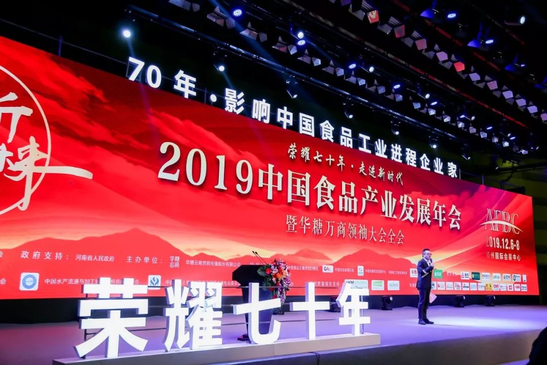 浓香正宗,万商共享:看见万商大会上的泸州老窖特曲力量!