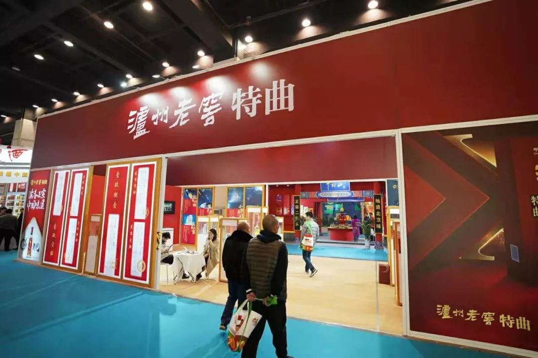 浓香正宗,万商共享:看见万商大会上的泸州老窖特曲力量!