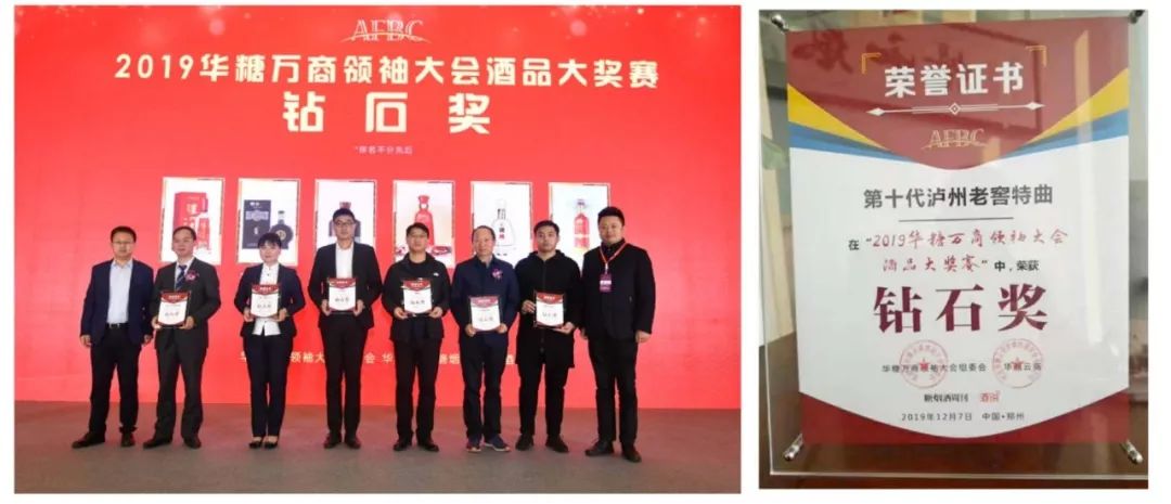 浓香正宗,万商共享:看见万商大会上的泸州老窖特曲力量!