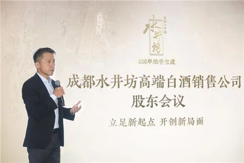 水井坊总经理朱镇豪:成为高端浓香头部品牌之一!