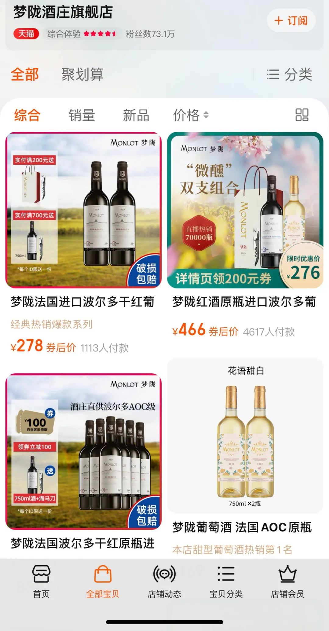 超话被封,梦陇酒庄旗舰店将“赵薇”除名!