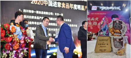 万商大会名企回访 | 白家食品携35支主力单品亮相,引领方便食品产业升级!