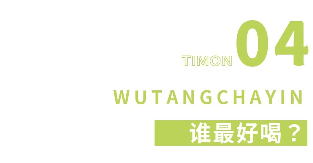 无糖茶饮料,拯救一切不喝白水患者