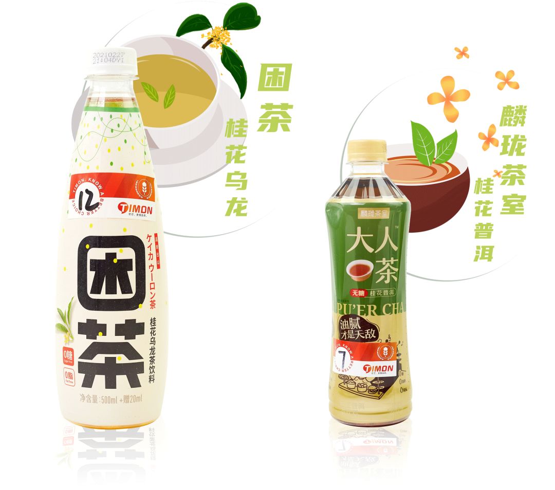 无糖茶饮料,拯救一切不喝白水患者