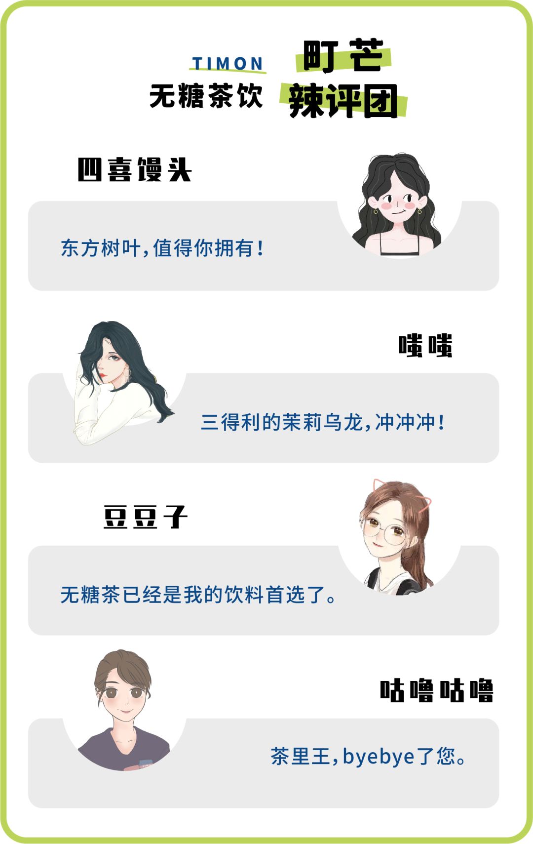 无糖茶饮料,拯救一切不喝白水患者