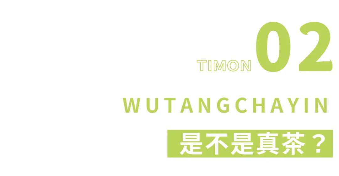 无糖茶饮料,拯救一切不喝白水患者