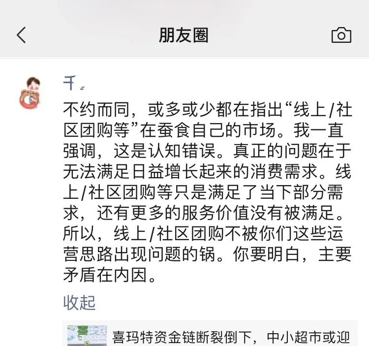 永辉超市半年报:巨亏超10亿元,又让社区团购背锅?