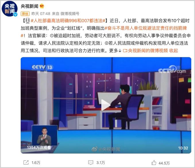996违法!企业家谈996,窥视他们的内心世界