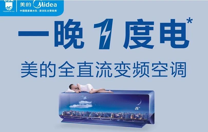他山之石——品牌较量：格力惨败于美的，董明珠慌了？