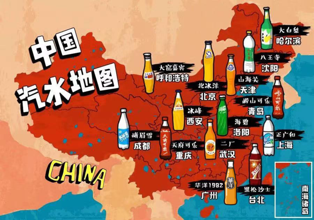 独家!为国货汽水赋能,华洋1982正在筹划一件大事!