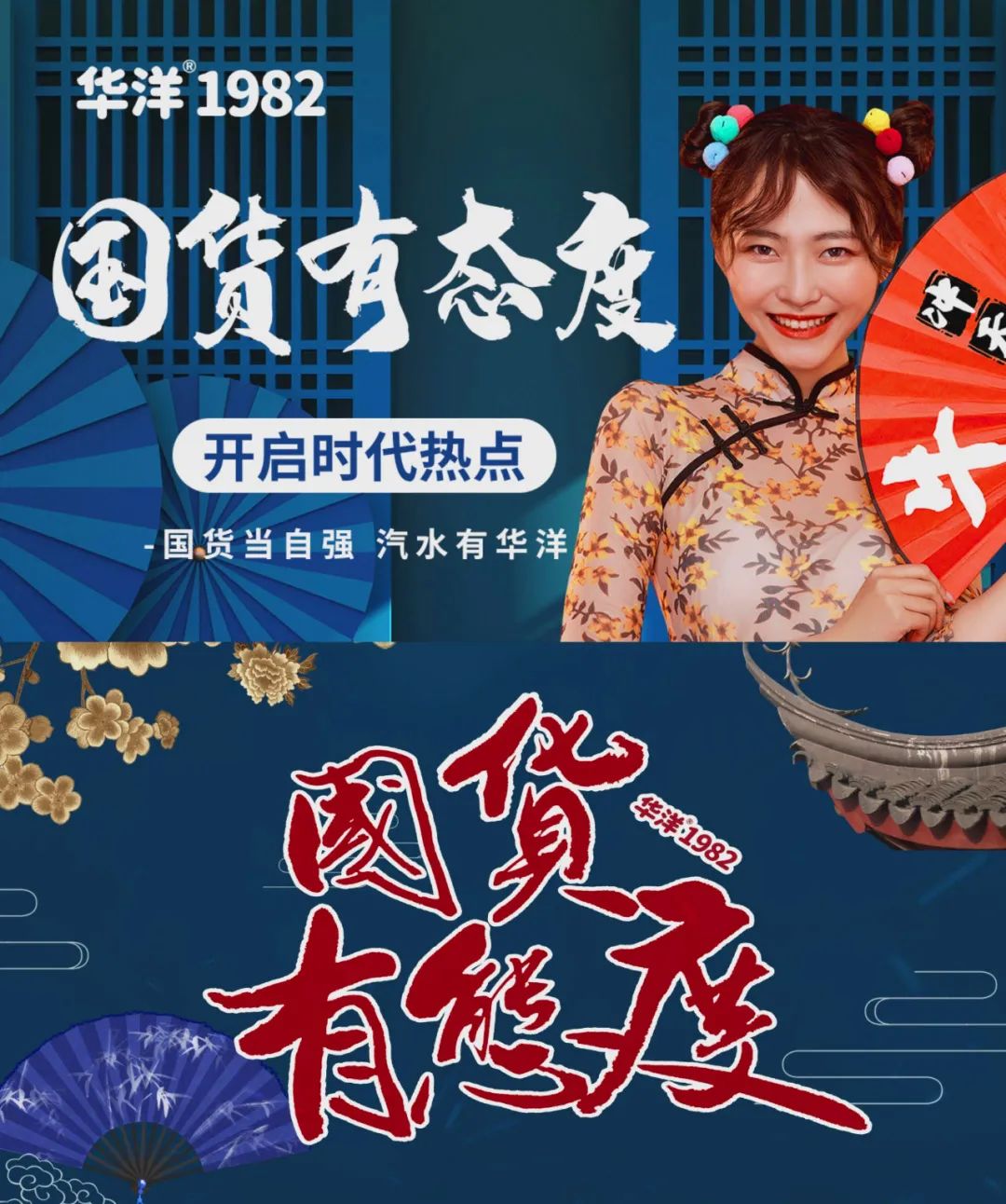 独家!为国货汽水赋能,华洋1982正在筹划一件大事!