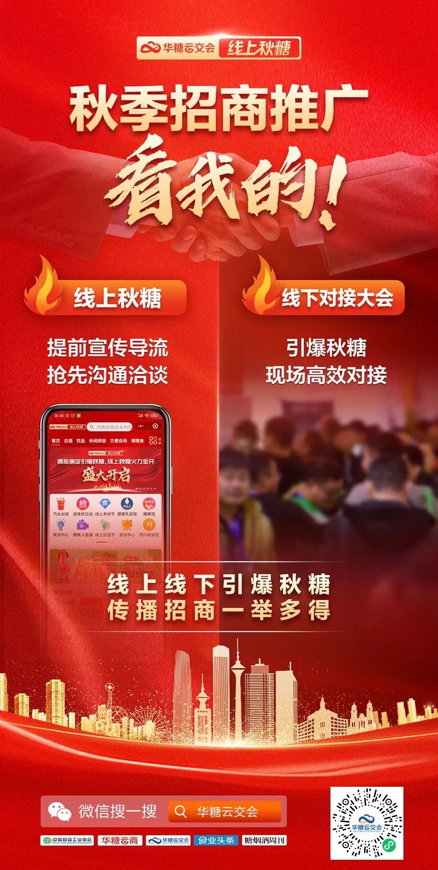 “乳酸菌第一股”均瑶登陆华糖云交会，首发新品线上招商