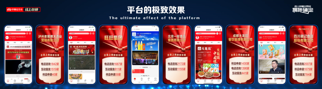 据说，有远见的企业正在悄悄布局线上秋糖……