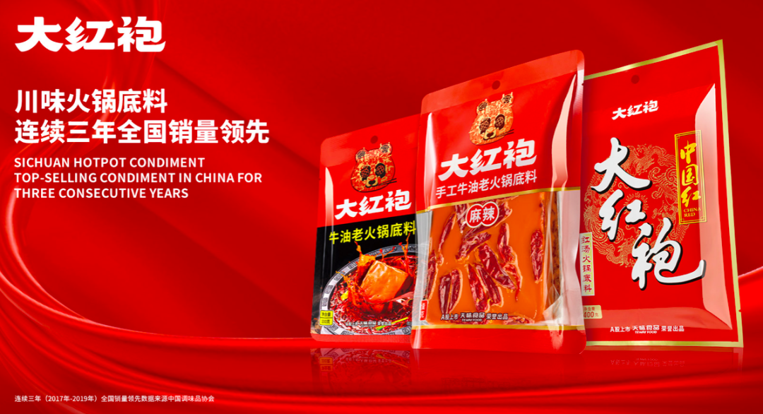 天味食品:好人家、大红袍和新零售将各自独立运作