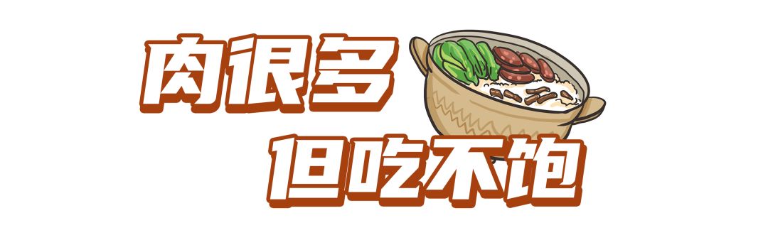 町芒尝鲜 | 15分钟复刻煲仔饭?无“锅巴”易扑街啊靓仔