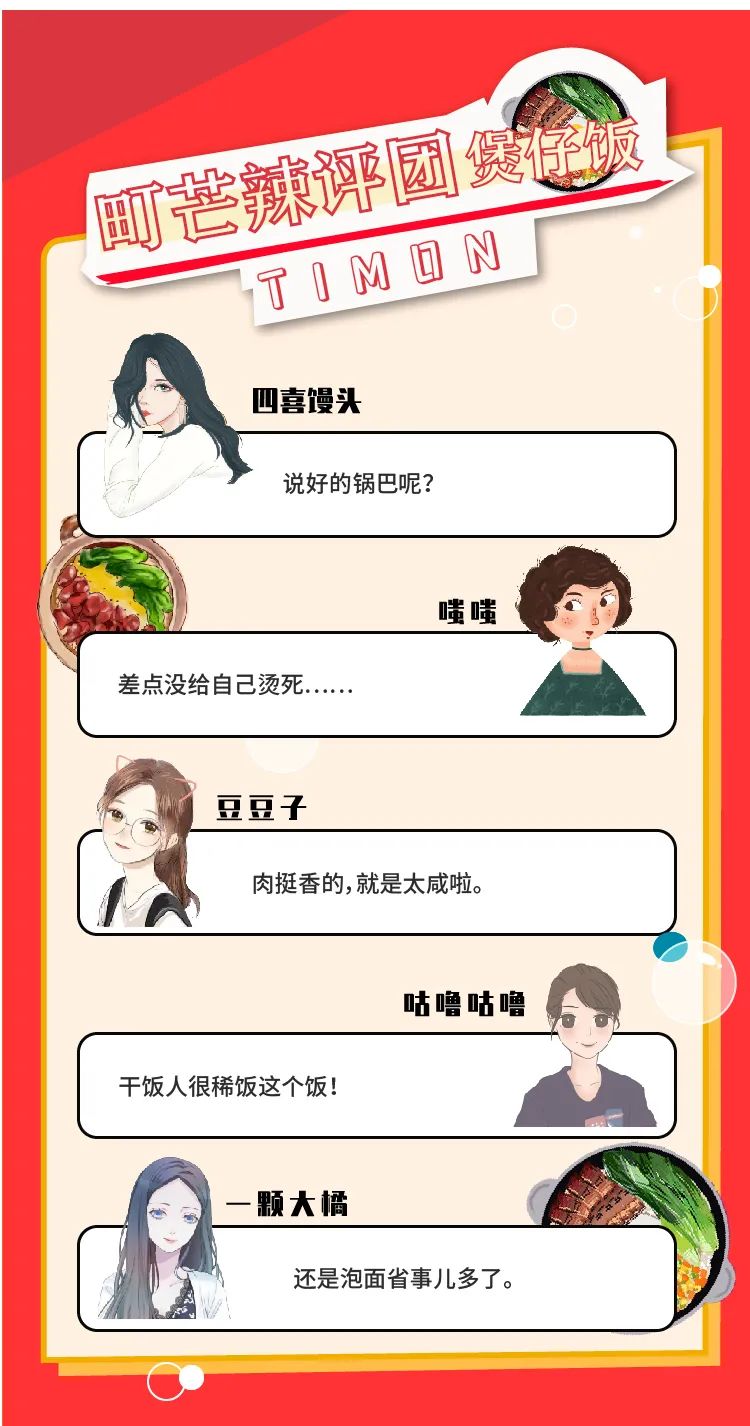 町芒尝鲜 | 15分钟复刻煲仔饭?无“锅巴”易扑街啊靓仔