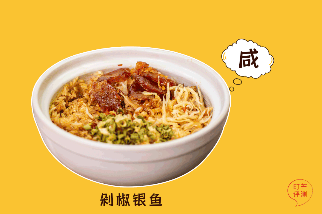 町芒尝鲜 | 15分钟复刻煲仔饭?无“锅巴”易扑街啊靓仔