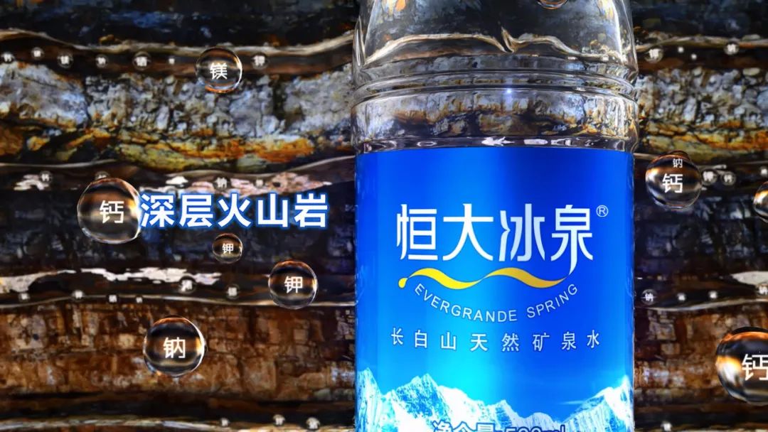中国恒大20亿元出售恒大冰泉49%股权