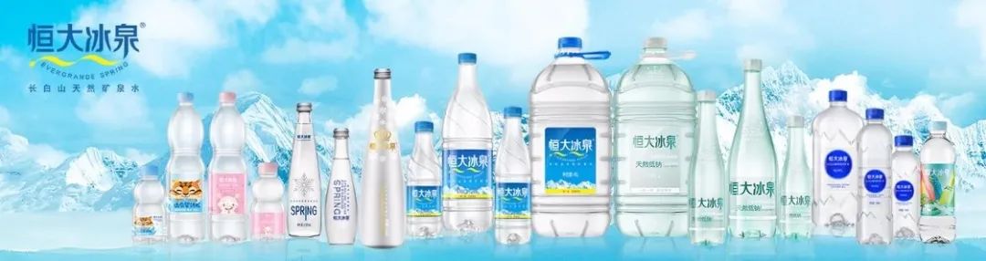 中国恒大20亿元出售恒大冰泉49%股权