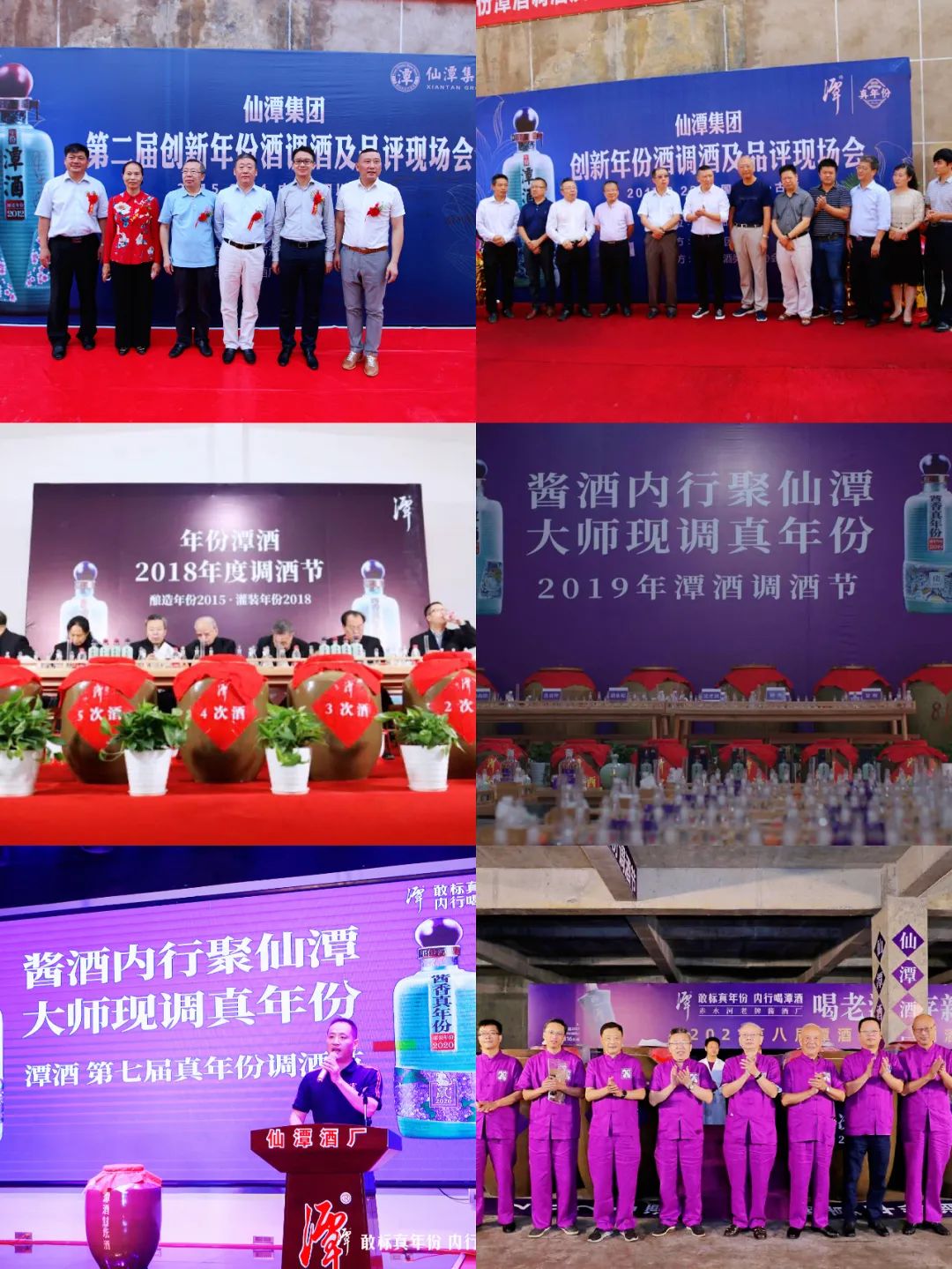 八年实践,百位专家,潭酒真年份打造行业标准
