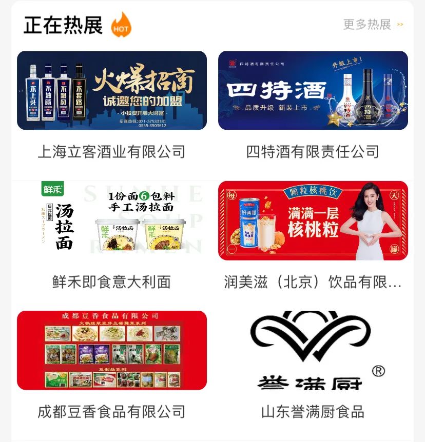 鲜禾登陆“线上秋糖”,上线24小时17家咨询代理
