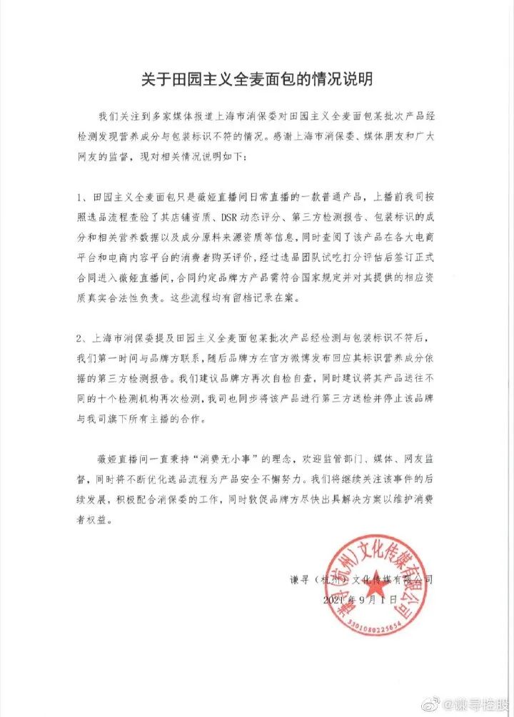 产品出现问题,零售商要负法律责任吗?