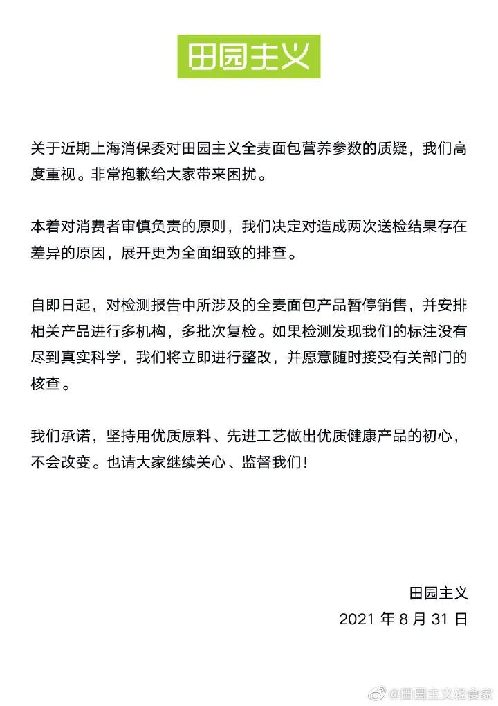 产品出现问题,零售商要负法律责任吗?