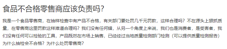 产品出现问题,零售商要负法律责任吗?