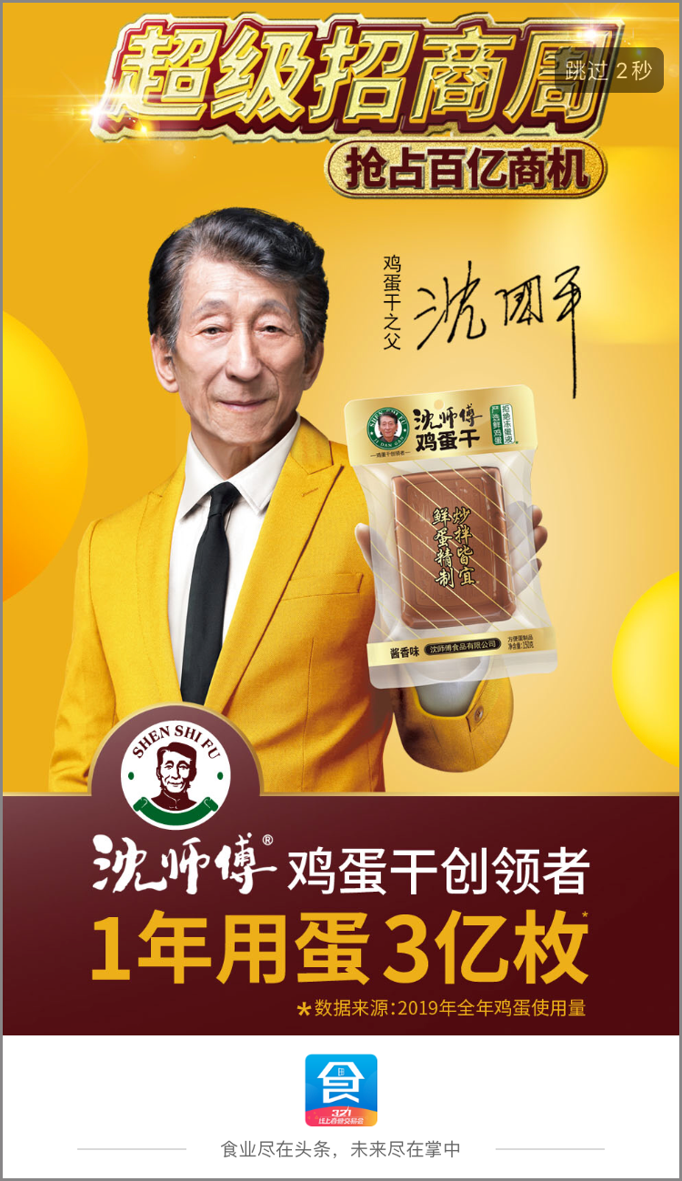 亿次曝光开启,豪华礼包发放,线上秋糖强势出圈!