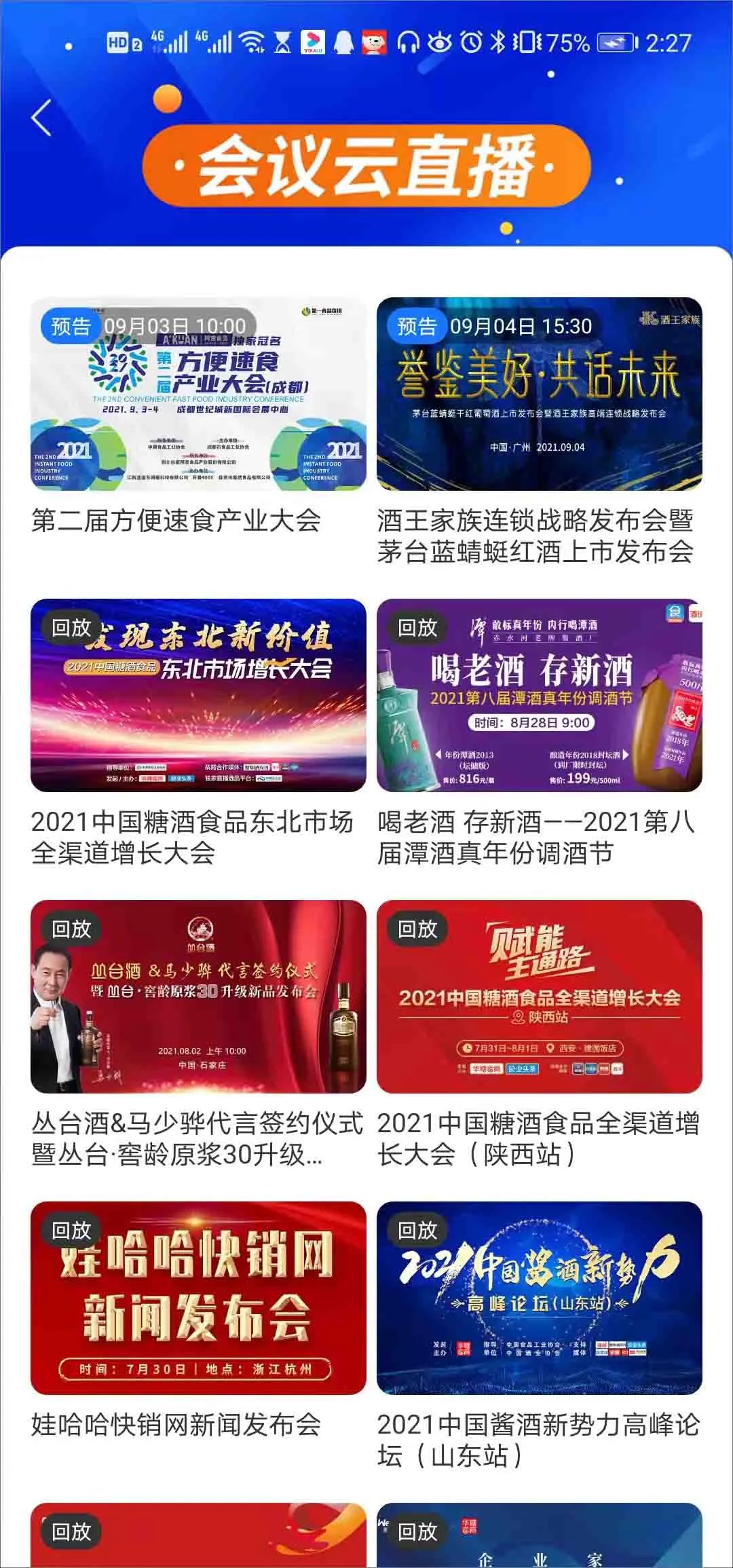 亿次曝光开启,豪华礼包发放,线上秋糖强势出圈!