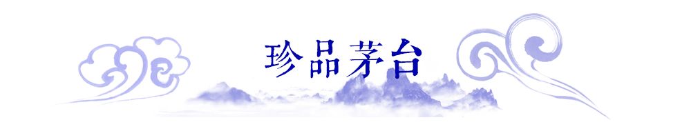 酒商要知道，市面上最常见的100款茅台酒