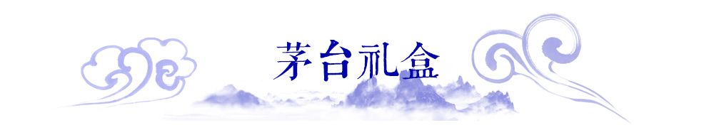 酒商要知道，市面上最常见的100款茅台酒