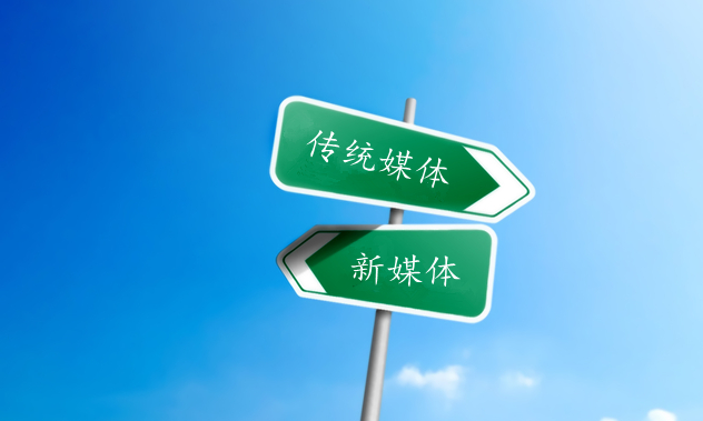 企业六大跨界赋新之全媒体互动，全用户触达