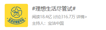 借势营销火热,开学季成品牌营销“新战场”