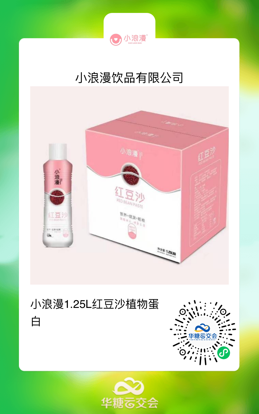 每年参加“线上秋糖”，已经成为食品人的一种习惯！