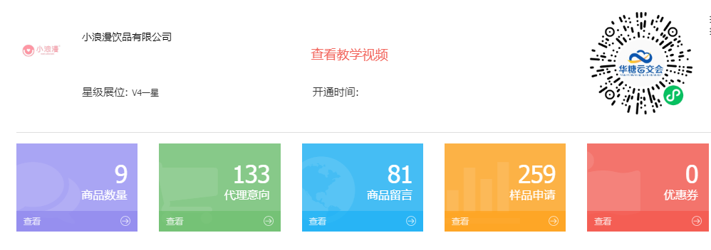 每年参加“线上秋糖”，已经成为食品人的一种习惯！