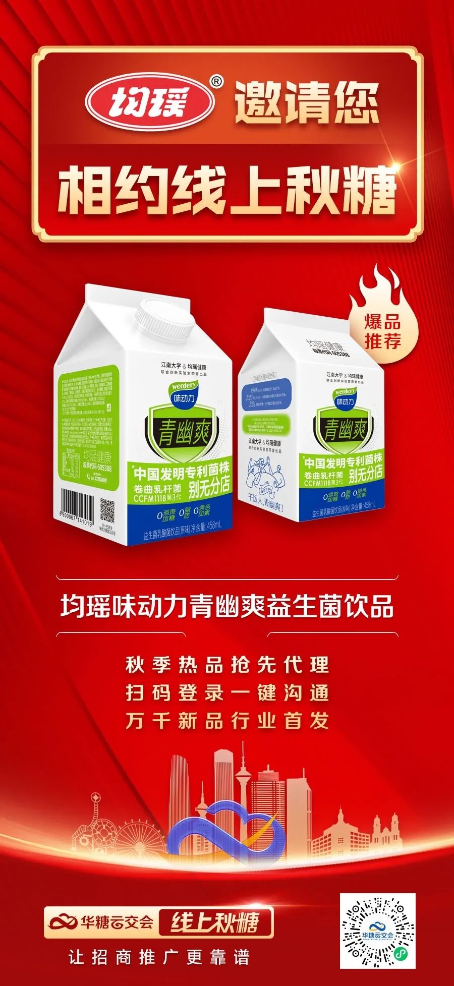 每年参加“线上秋糖”，已经成为食品人的一种习惯！